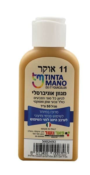 מגוון צבע אוניברסלי אוקר 11