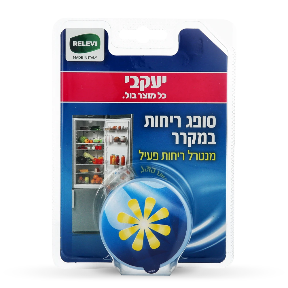 רלוי - ג'ל סופג ריחות במקרר