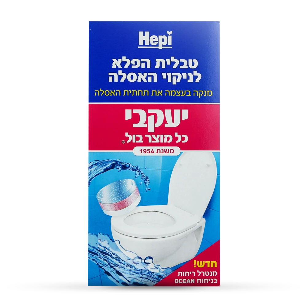 הפי - טבליות לניקוי תחתית האסלה