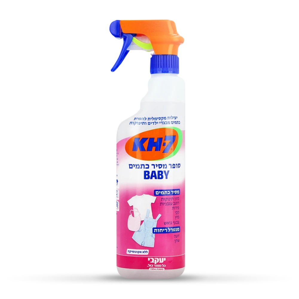 KH7 - סופר מסיר כתמים BABY