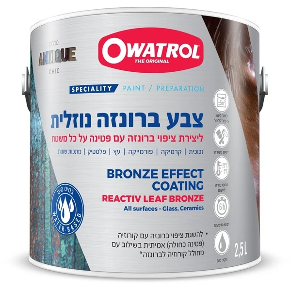 צבע ברונזה נוזלית 500 מ"ל