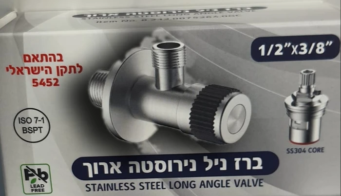 ברז ניל נירוסטה ארוך