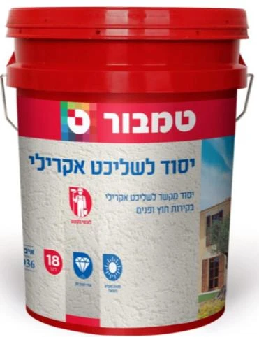 יסוד לשליכט אקרילי 18 ליטר טמבור