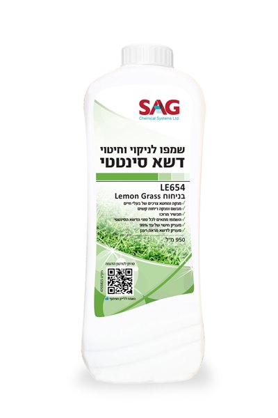 סאג שמפו לניקוי וחיטוי דשא סינטטי 950 מ"ל