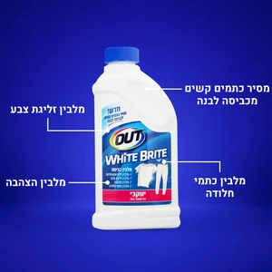 וויט ברייט - מלבין כביסה ומסיר כתמים