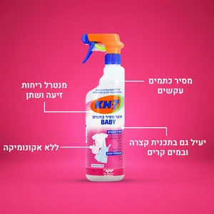 KH7 - סופר מסיר כתמים BABY