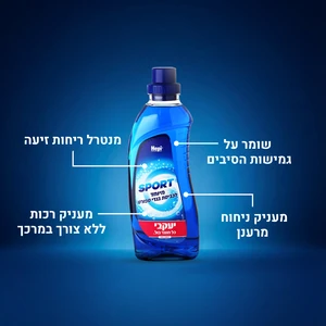 הפי - ג׳ל כביסה לבגדי ספורט