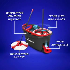 וילדה - דלי הפלא לשטיפת רצפות
