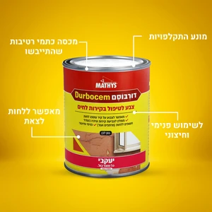דורבוסם - צבע מיוחד לקירות מתקלפים ולחים 1 ליטר