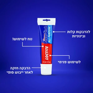 לוקטייט פאוורגראב - שפורפרת - לבן