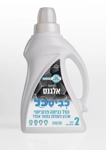 נוזל כביסה כביסכל אלגנס - 2 ליטר