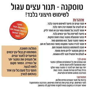 טוסקנה תנור עצים לגינה