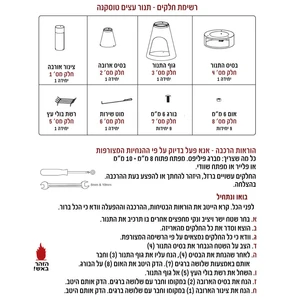 טוסקנה תנור עצים לגינה