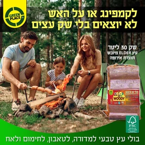 סט כלים מושלם לקמין ולאח עצים 4 חלקים