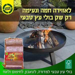 סט כלים מושלם לקמין ולאח עצים 4 חלקים