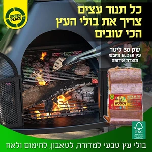 סט כלים מושלם לקמין ולאח עצים 4 חלקים
