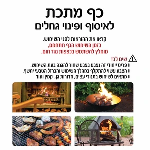 כף מתכת לאיסוף גחלים