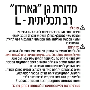 מדורת גן 60 ס"מ  רב תכליתית