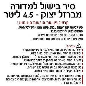סיר לבישול על מדורה וגחלים 4.5 ליטר עם מכסה גריל | קוטר 25 ס"מ