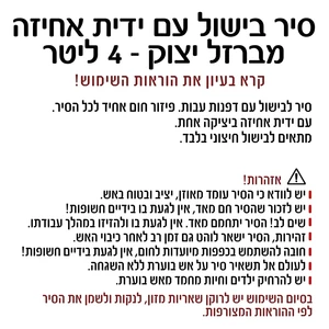 סיר בישול עם ידית אחיזה מברזל יצוק | 1.6 ליטר | קוטר 19 ס"מ