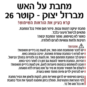 מחבת על האש מברזל יצוק | קוטר 26 ס"מ