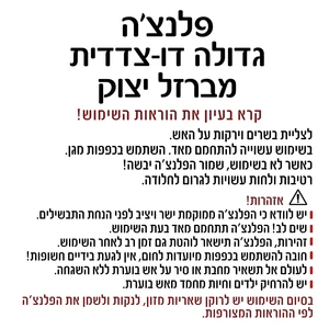 פלנצ'ה גדולה דו-צדדית מברזל יצוק | 50 ס"מ