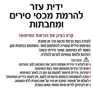 ידית עזר להרמת מכסי סירים ומחבתות מברזל יצוק | אורך 42 ס"מ