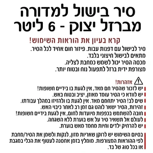 סיר פויקה מברזל יצוק | גודל 2 | 6 ליטר | קוטר 25 ס"מ