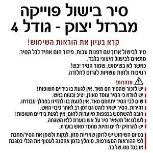 סיר פויקה מברזל יצוק | גודל 4 | 9.5 ליטר | קוטר 32 ס"מ
