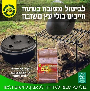 סיר פויקה מברזל יצוק | גודל 4 | 9.5 ליטר | קוטר 32 ס"מ