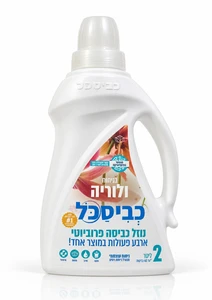 נוזל כביסה כביסכל ולוריה – 2 ליטר