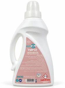 נוזל כביסה כביסכל ולוריה – 2 ליטר