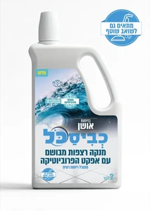 מנקה רצפות כביסכל אושן - 2 ליטר