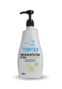 נוזל כלים פרוביוטי ברגמוט צרפתי - כביסכל