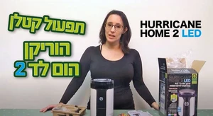 הוריקן הום-2-לד  קטלן יתושים לבית ולמשרד