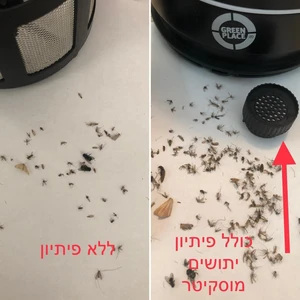 הוריקן הום קטלן יתושים לבית ולמשרד
