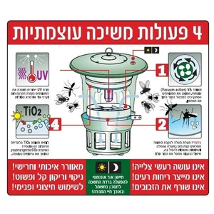 הוריקן גארדן קטלן יתושים לחצר ולגינה