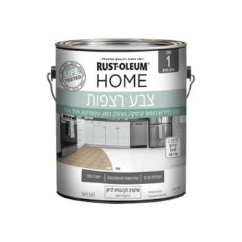 צבע לרצפה HOME