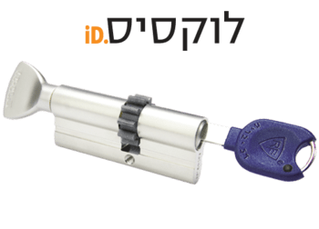 צילינדר לוקסיס id