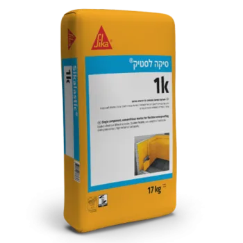 סיקה לסטיק 1K תערבת צמנטית לאיטום 17 ק"ג
