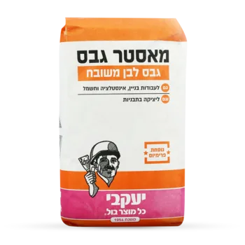 מאסטר גבס- גבס לבן 5 ק"ג