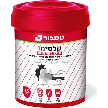 קלסימו מוכן לשימוש 1.3 ק"ג- טמבור