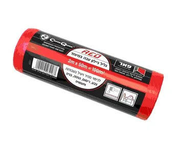 גליל ניילון לכיסוי רהיטים 50X2 מ' פאר