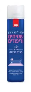 שמפו שטיחים וריפודים בניחוח מרכך כביסה