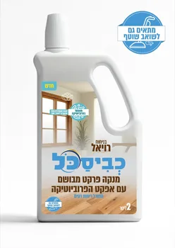 מנקה פרקט כביסכל רויאל – 2 ליטר