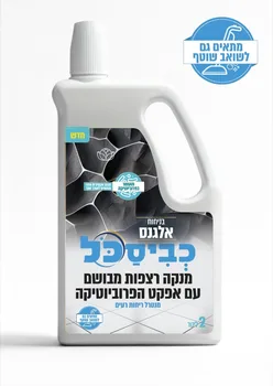 מנקה רצפות כביסכל אלגנס - 2 ליטר