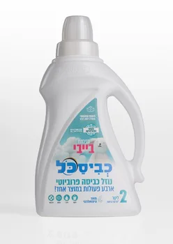 נוזל כביסה כביסכל בייבי – 2 ליטר