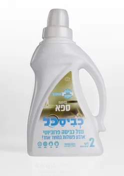 נוזל כביסה כביסכל ספא – 2 ליטר