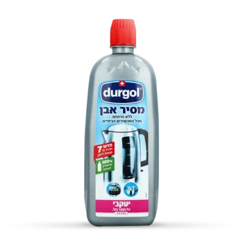 דורגול – מסיר אבנית מקומקומים