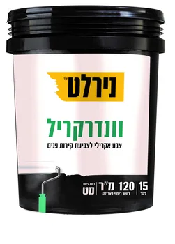 נירלט צבע וונדרקריל לבן 15 ליטר